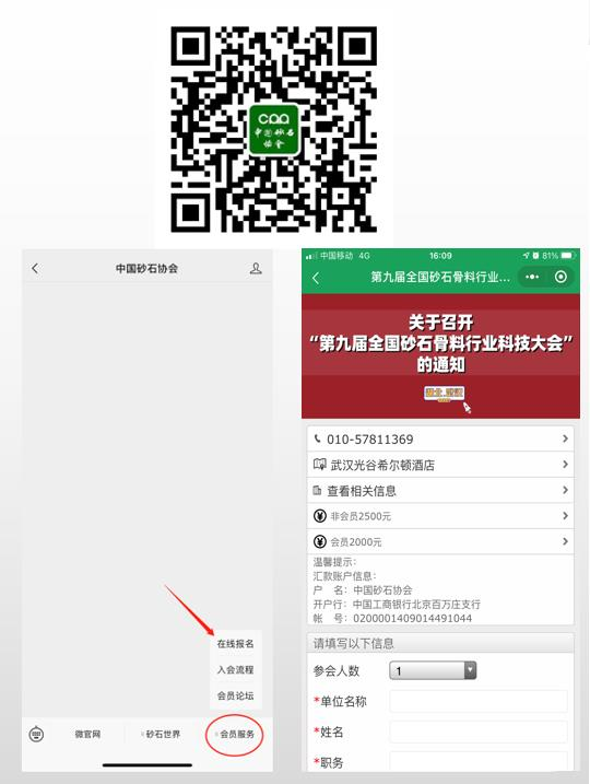 砂石裝備的中國A股企業(yè)——成都大宏立協(xié)辦第九屆全國砂石骨料行業(yè)科技大會(圖4)
