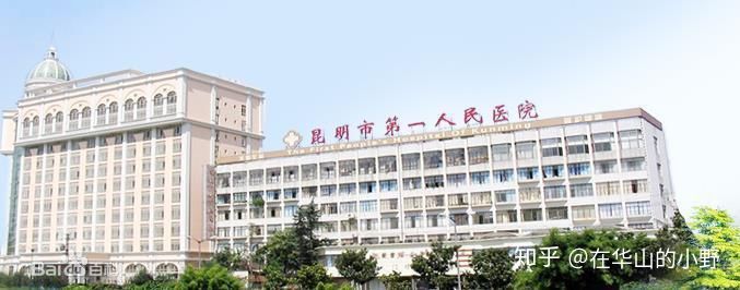 云南地區眼科醫院大排名,老昆明人都知道的看眼睛攻略(圖7) 云南地區眼科醫院大排名,老昆明人都知道的看眼睛攻略(圖7)