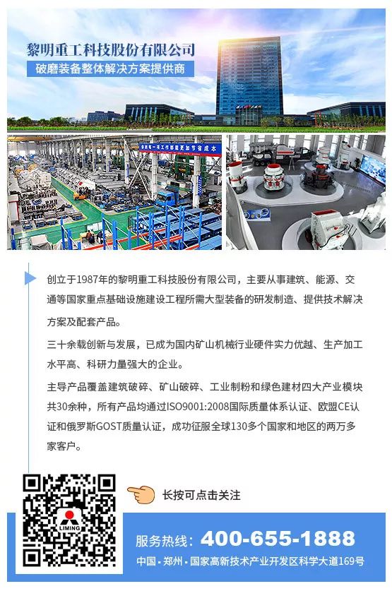 打通國民經濟大動脈，5X制砂機來輔助(圖5)
