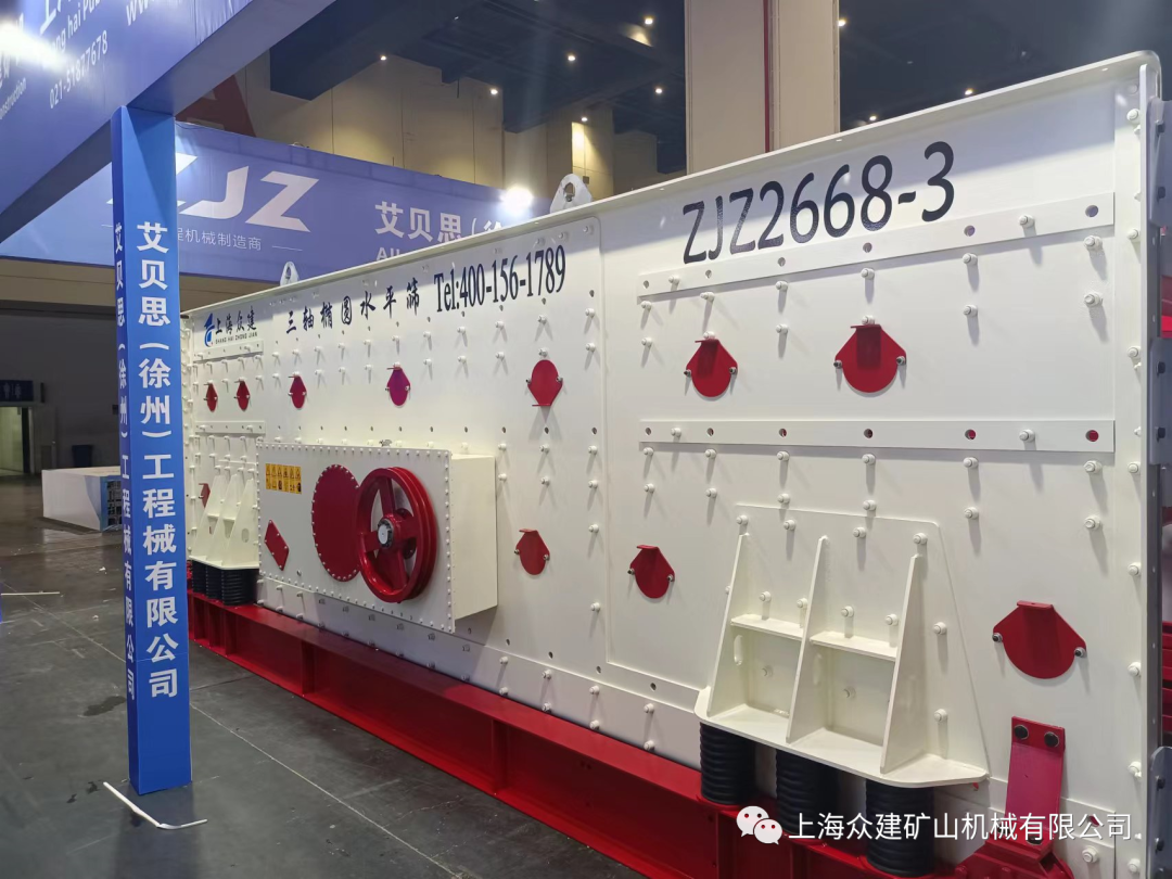 上海眾建礦機三軸橢圓水平篩系列產品性能優(yōu)勢及特點(圖1)