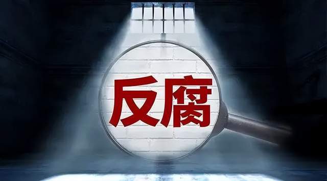 云南一周內查處8名落馬官員(圖5)