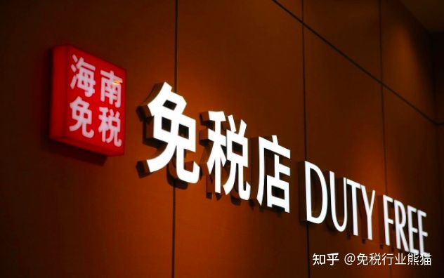 海南各大免稅店的對比,如果你準備去海南購物,請一定要看????(圖1) 海南各大免稅店的對比,如果你準備去海南購物,請一定要看????(圖1)
