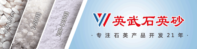 整形石英砂在樹脂砂中的應用(圖1)
