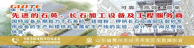 整形石英砂在樹脂砂中的應用(圖11)