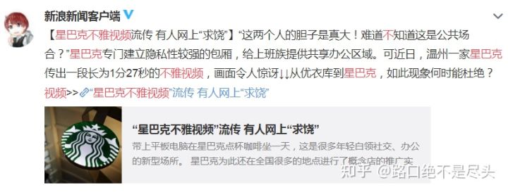 溫州星巴克上演精彩一幕，不雅行為被“現(xiàn)場(chǎng)直播”：別把不要臉，當(dāng)成性解放！(圖2)