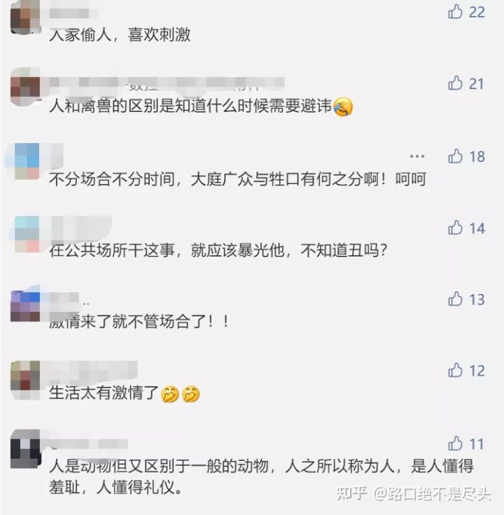 溫州星巴克上演精彩一幕，不雅行為被“現(xiàn)場(chǎng)直播”：別把不要臉，當(dāng)成性解放！(圖3)