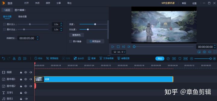 學(xué)生黨適合的10款視頻剪輯軟件!(圖7) 學(xué)生黨適合的10款視頻剪輯軟件!(圖7)