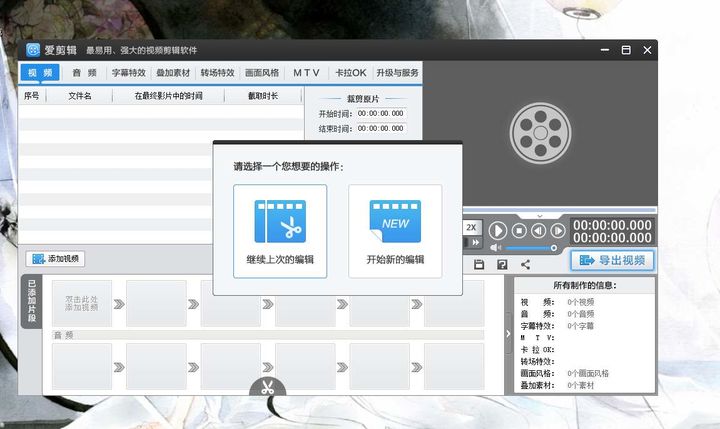 學(xué)生黨適合的10款視頻剪輯軟件!(圖17) 學(xué)生黨適合的10款視頻剪輯軟件!(圖17)