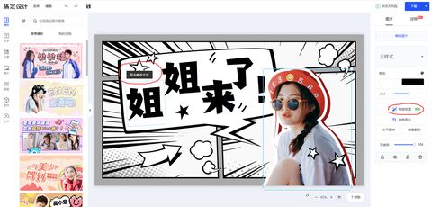 學(xué)生黨適合的10款視頻剪輯軟件！(圖29)