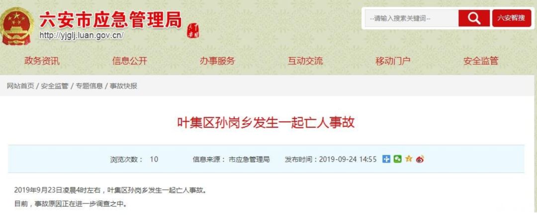 非法生產！六安一采砂廠洗砂機卷入一工人…(圖3)