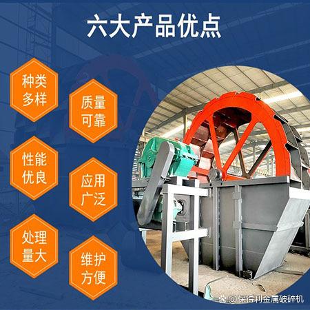 小型移動洗沙設備潔凈能力強，出料率高(圖2)