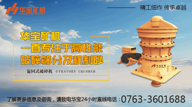 工信部：推進機制砂石行業高質量發展，鼓勵利用尾礦制砂！(圖5)