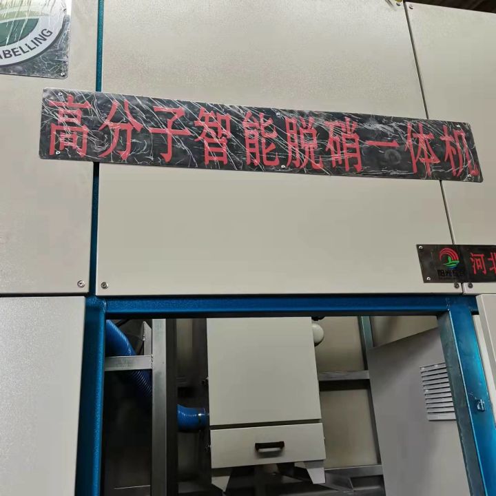 ?山東濟南高分子脫硝環保設備廠家(圖1) ?山東濟南高分子脫硝環保設備廠家(圖1)