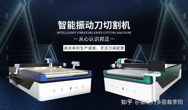 山東邦正機械設備，主營振動刀切割機、布料皮革下料機、全自動切割機、墊片切割機、軟玻璃切割機、沙發切割機、PVP材料切割機以及服裝、布料多層裁切割機（多層裁剪機）(圖3)