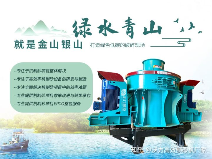 常見的石粉制砂機有哪些？(圖2)
