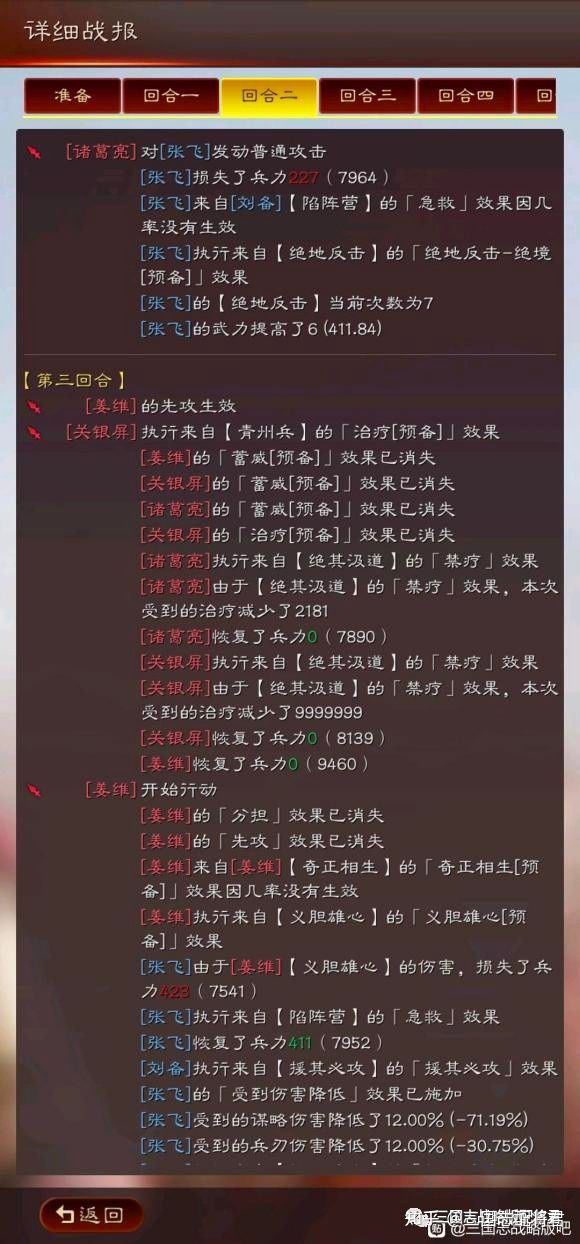 三國志戰略版青州兵加強，開荒T0新神技，穩定奶三四千!(圖5)