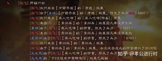 三國志戰略版:青州兵專題攻略(圖3) 三國志戰略版:青州兵專題攻略(圖3)