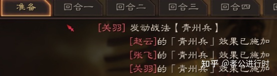 三國志戰略版:青州兵專題攻略(圖2) 三國志戰略版:青州兵專題攻略(圖2)