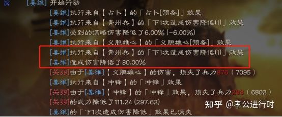 三國志戰略版:青州兵專題攻略(圖5) 三國志戰略版:青州兵專題攻略(圖5)