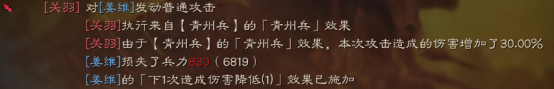三國志戰略版:青州兵專題攻略(圖4) 三國志戰略版:青州兵專題攻略(圖4)
