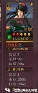 三國志戰略版青州新五虎槍陣容，無視弓兵克制，出門直接多穿!(圖6)