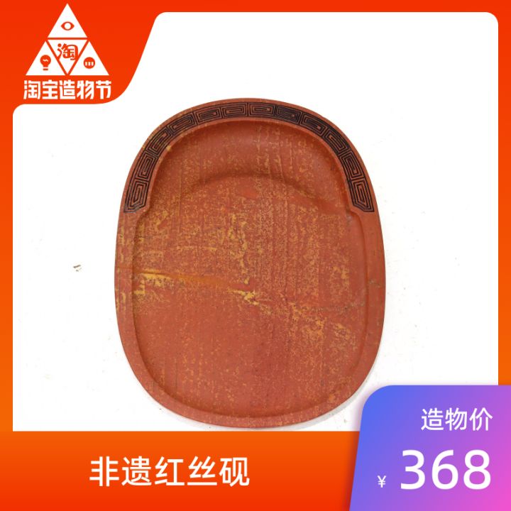青州紅絲硯臺收藏選購?fù)扑]丨新手必讀(圖7)