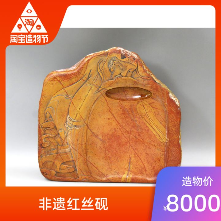 青州紅絲硯臺收藏選購?fù)扑]丨新手必讀(圖8)