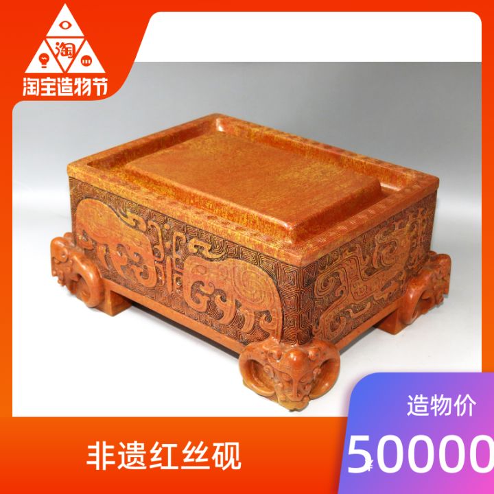 青州紅絲硯臺收藏選購?fù)扑]丨新手必讀(圖10)
