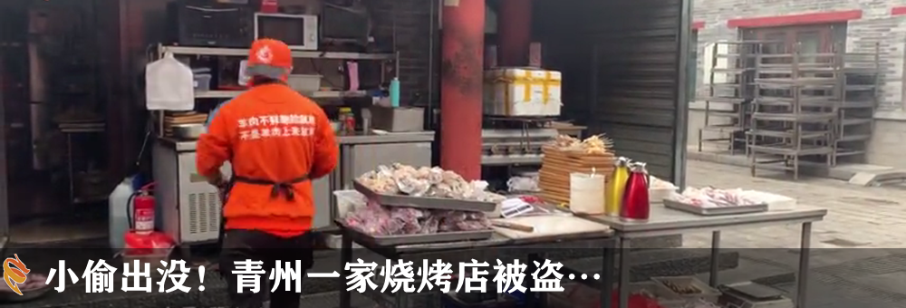 青州生態環保曝光②｜記者現場調查！路邊垃圾堆、養殖場、餐飲店……(圖8)