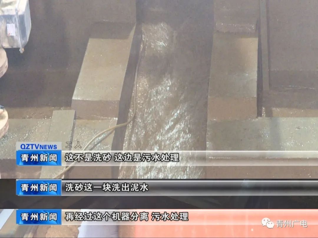 我市依法查處一非法洗砂企業！(圖5)