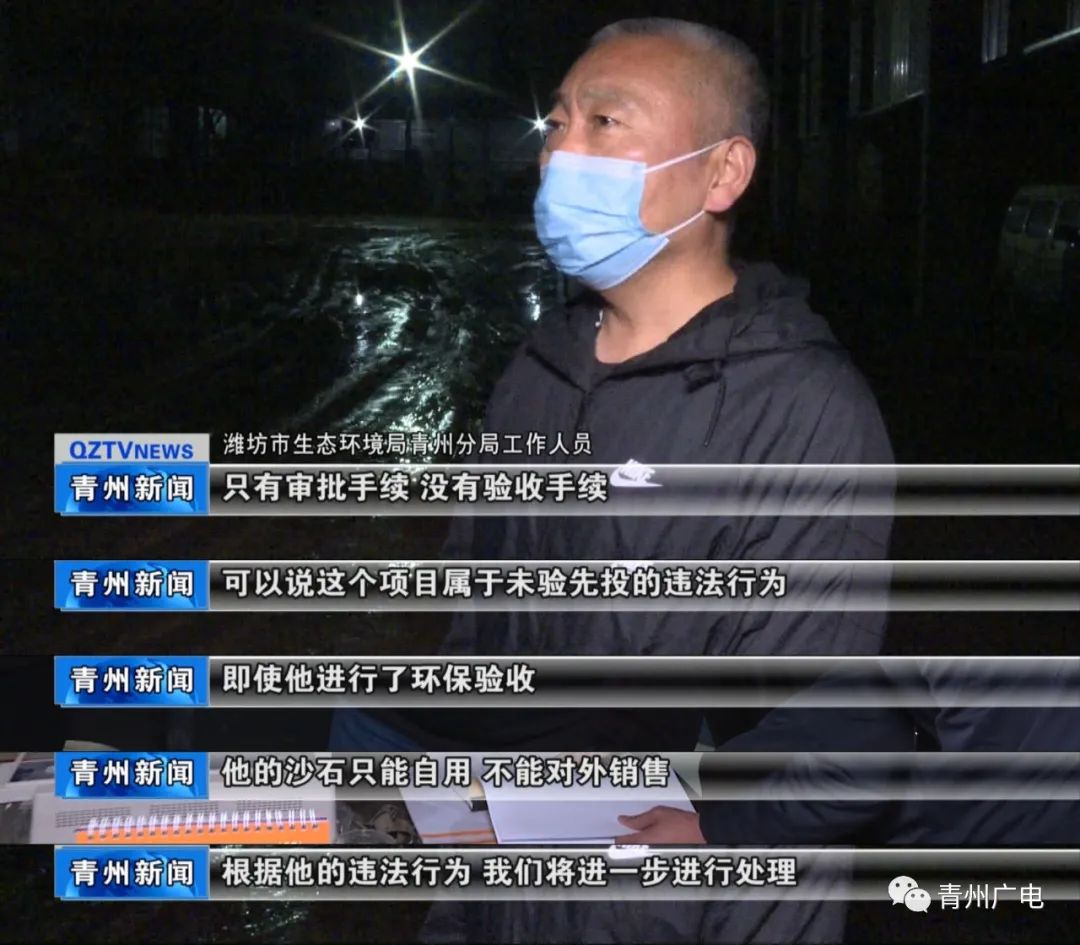 我市依法查處一非法洗砂企業！(圖9)