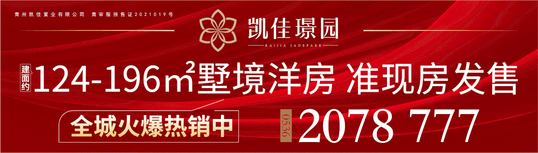 青州最新疫情防控通告！(圖1)