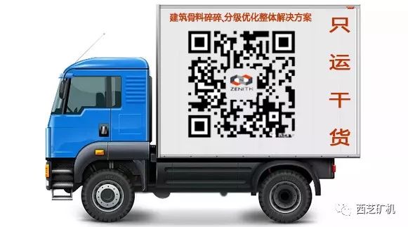 機制砂生產線主要設備選型及設計要點(圖9)