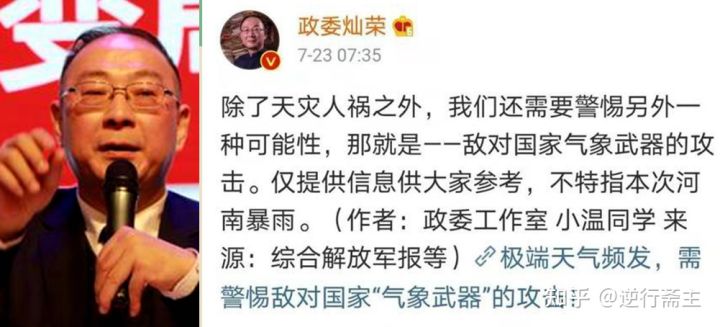 鄭州“7?20”特大水災死亡失蹤人數(shù)瞞報139人,誰在給境外反動勢力遞刀子?(圖3) 鄭州“7?20”特大水災死亡失蹤人數(shù)瞞報139人,誰在給境外反動勢力遞刀子?(圖3)
