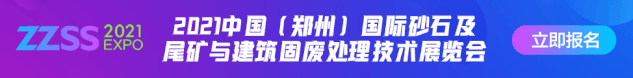 【技術】洗砂機出現洗砂量減少、砂洗不干凈等11類故障詳解，附提高洗砂機效率的7個方法！(圖1)
