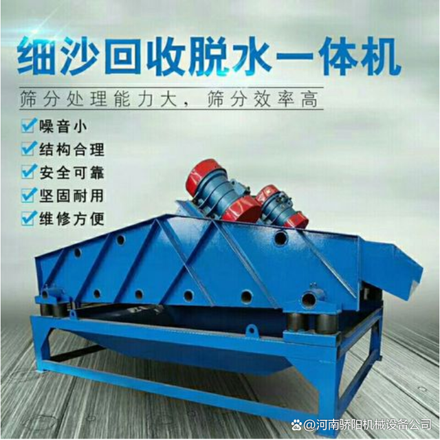 硅砂生產(chǎn)線洗沙振動(dòng)篩脫水機(jī)振動(dòng)給料機(jī)輸送機(jī)環(huán)保配置(圖1)