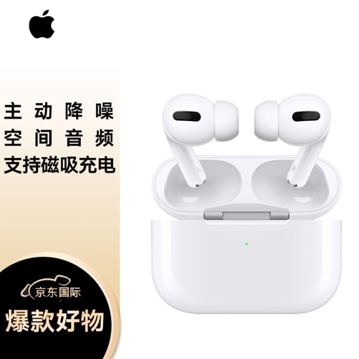 AirPodsPro價格走勢—更新至2022年8月1日。(圖9)