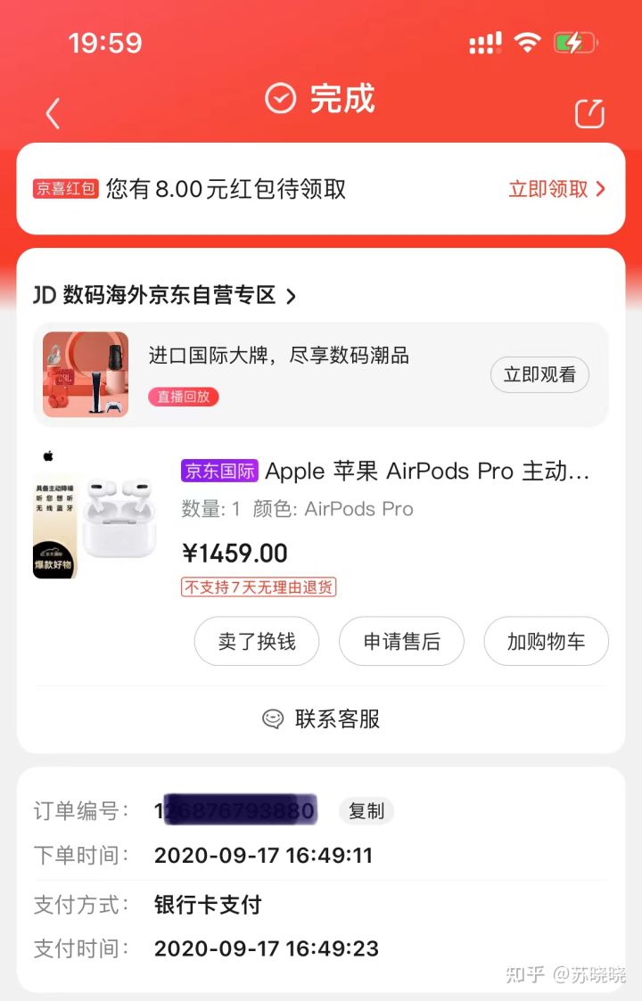 AirPodsPro價格走勢—更新至2022年8月1日。(圖1)
