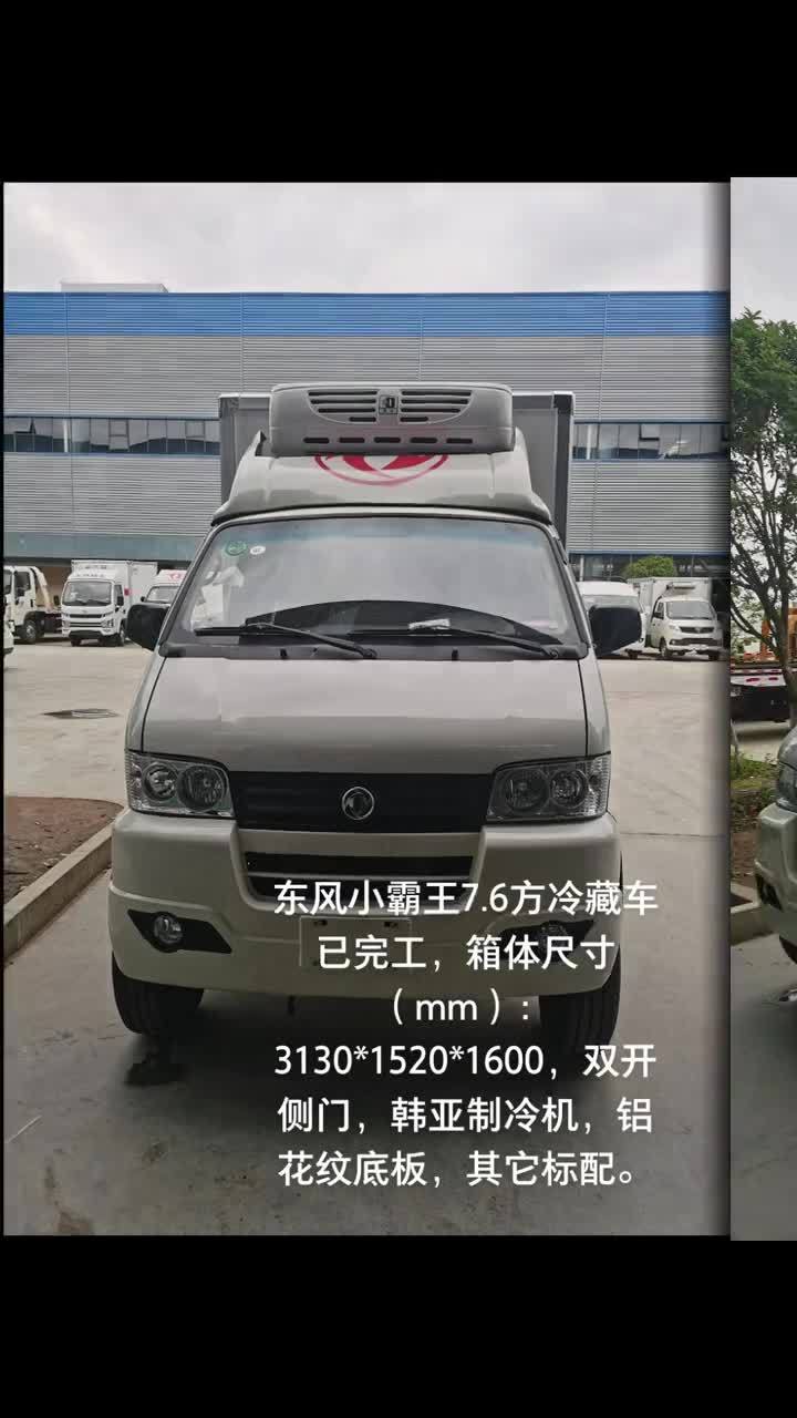冷藏車價(jià)格報(bào)價(jià)多少錢13396171711(圖5)