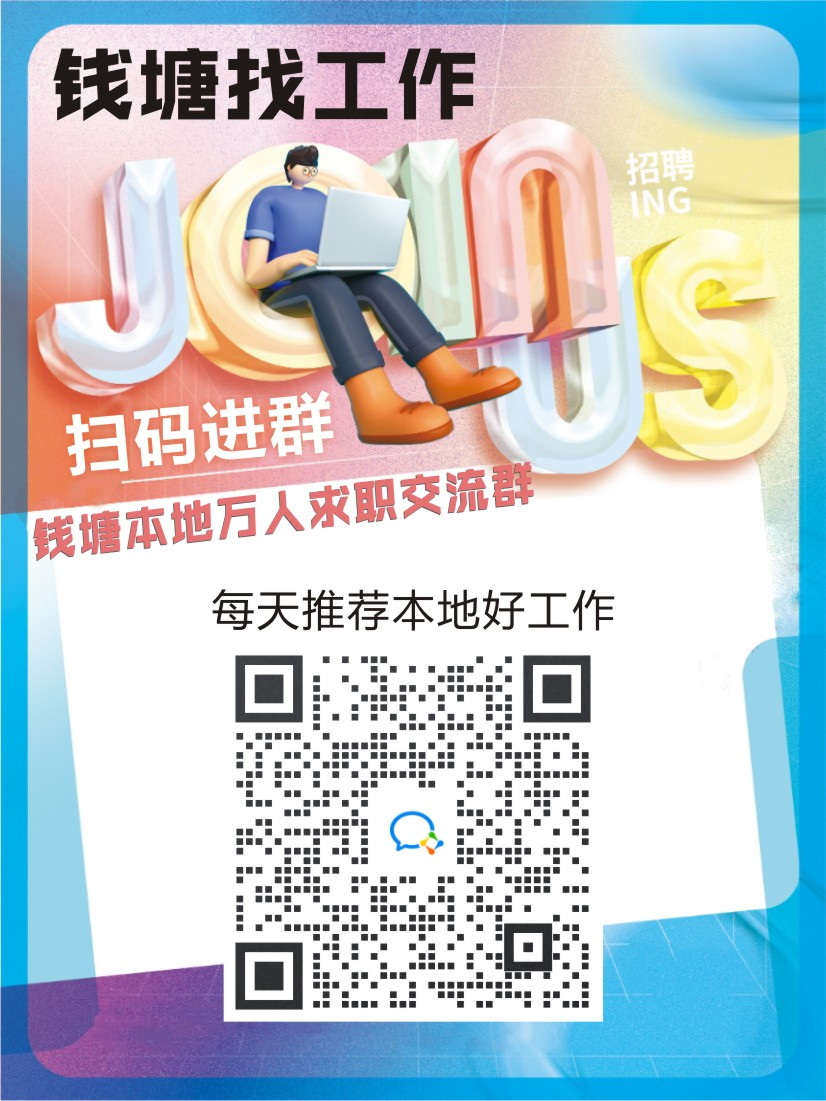 缺人！錢塘區多家企業正在招聘！有年假，包食宿，雙休，五險一金...(圖2)