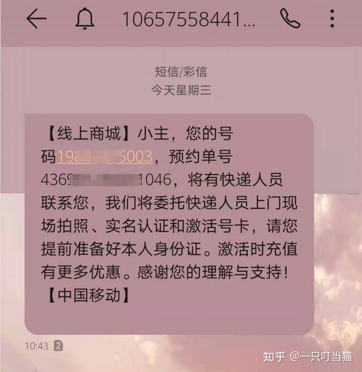 2022年移動29元70G校園流量卡,到底值不值得辦理?(流量卡推薦)(圖6) 2022年移動29元70G校園流量卡,到底值不值得辦理?(流量卡推薦)(圖6)