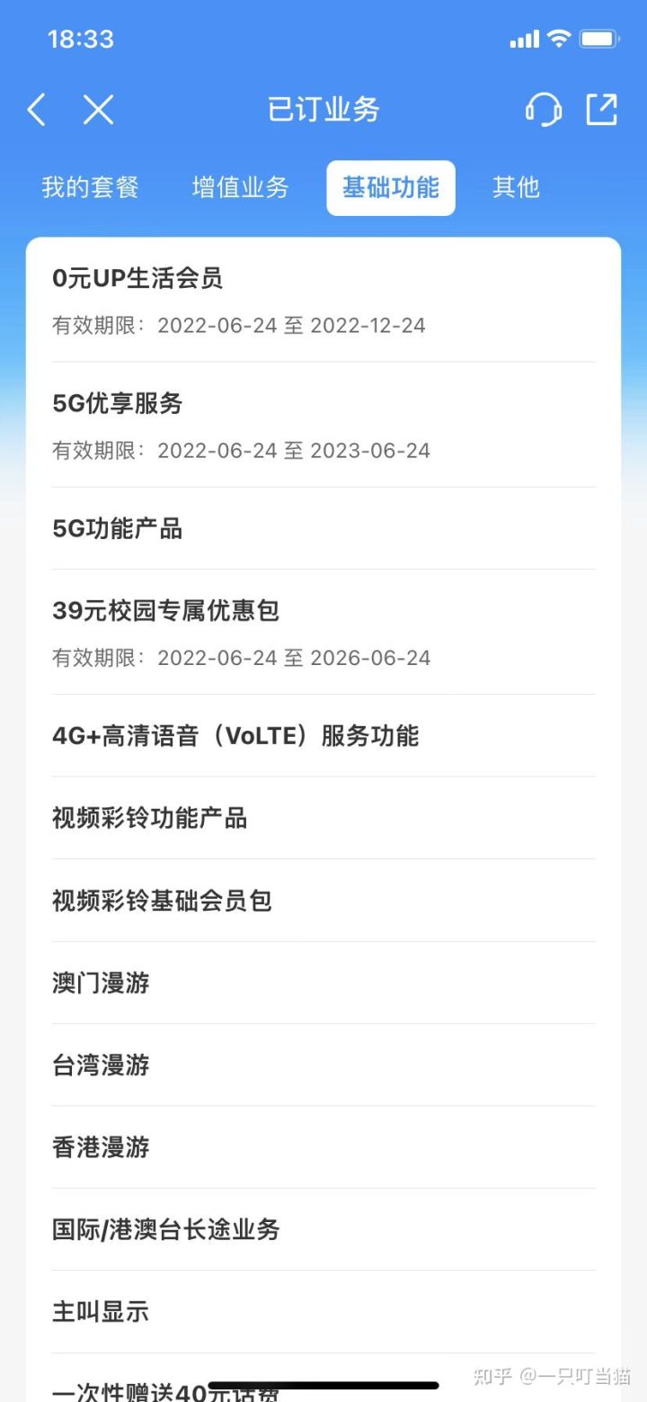 2022年移動29元70G校園流量卡,到底值不值得辦理?(流量卡推薦)(圖7) 2022年移動29元70G校園流量卡,到底值不值得辦理?(流量卡推薦)(圖7)