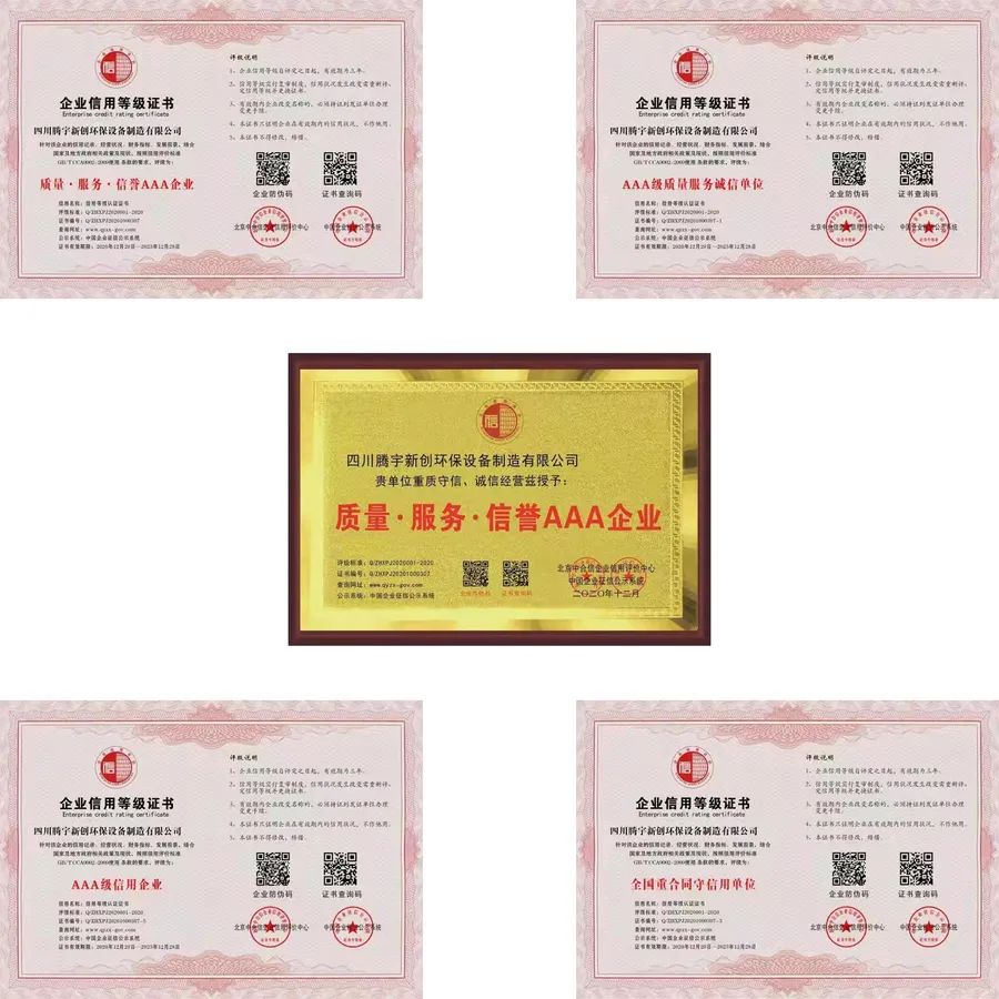四川騰宇新創環保設備制造有限公司將亮相2021中國（鄭州）國際砂石及尾礦與建筑固廢處理技術展覽會(圖19)