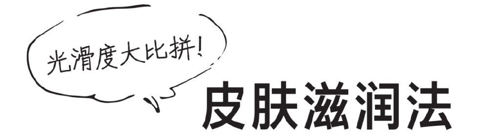 砂糖洗臉、乳霜多層疊涂，美容博主的護膚滋潤法！(圖2)