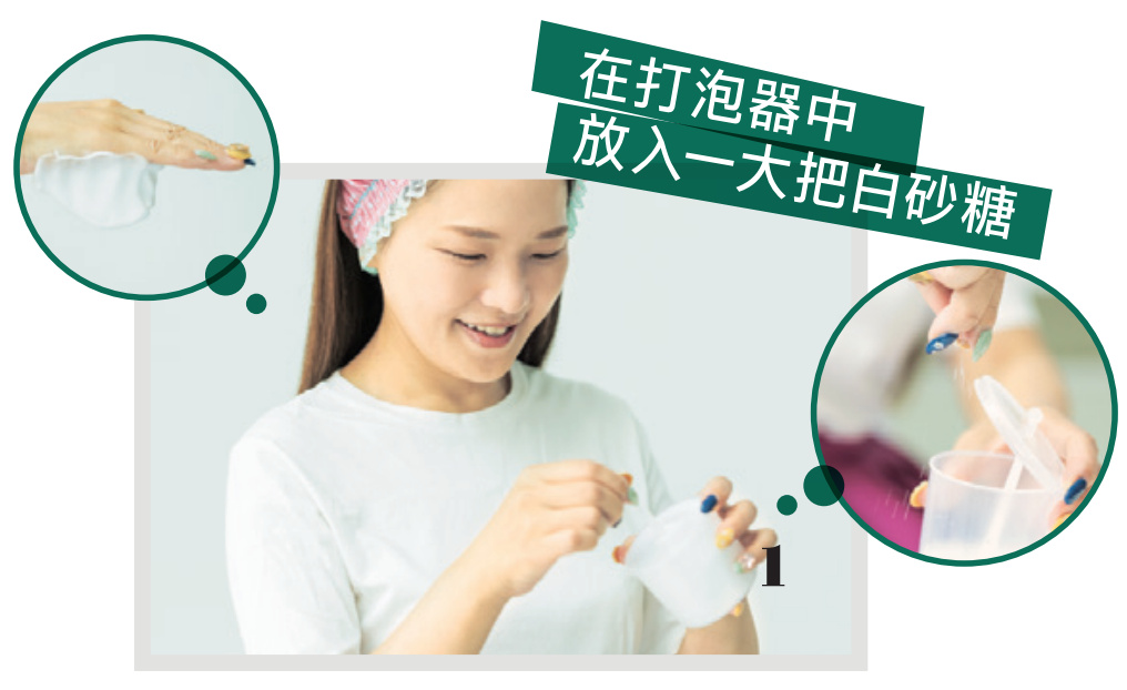 砂糖洗臉、乳霜多層疊涂，美容博主的護膚滋潤法！(圖6)
