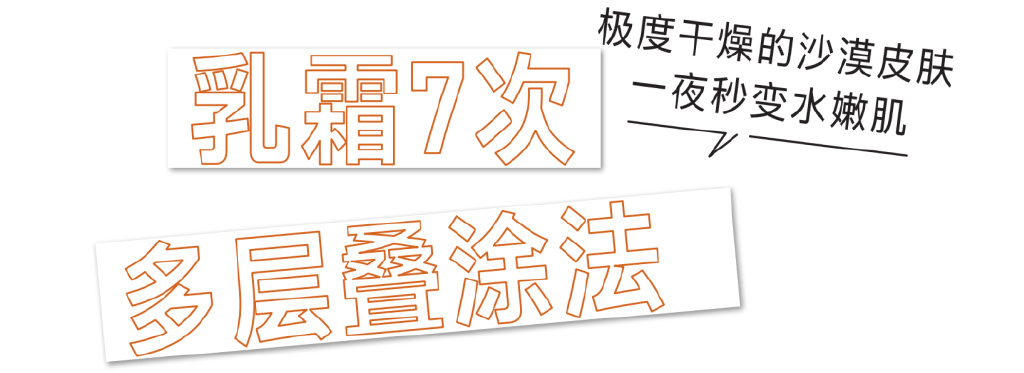 砂糖洗臉、乳霜多層疊涂，美容博主的護膚滋潤法！(圖10)