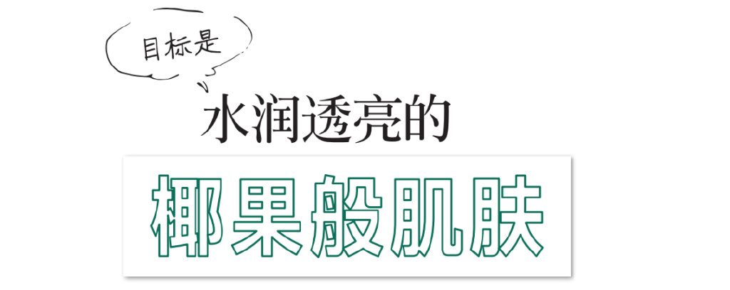 砂糖洗臉、乳霜多層疊涂，美容博主的護膚滋潤法！(圖16)