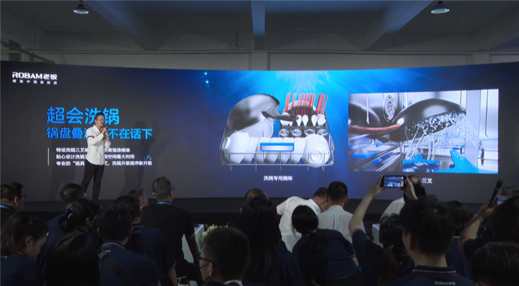 做更適合國人的洗碗機，老板電器光焱洗消一體機S1Plus隆重發布(圖5)