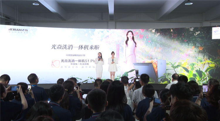 做更適合國人的洗碗機，老板電器光焱洗消一體機S1Plus隆重發布(圖11)