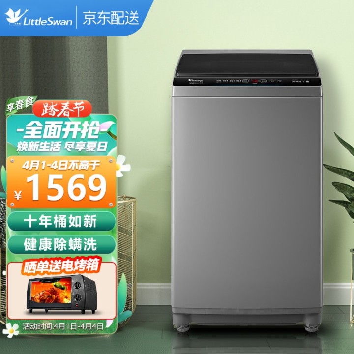 洗衣機哪個牌子好？十大排名品牌有哪些？(圖1)